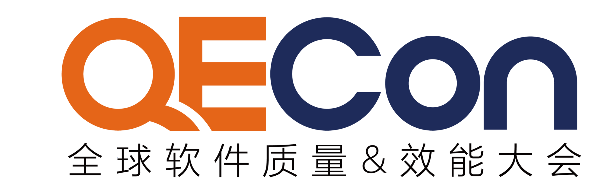 QECon全球软件质量效能大会